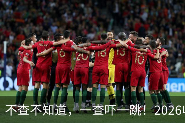 不查不知道，一查吓一跳！2026收入1亿美元的姆巴佩，私下有多壕