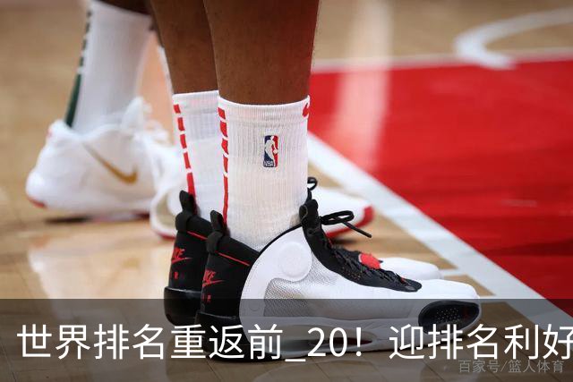 世界排名重返前 20！迎排名利好，郑钦文锁定明年澳网女单种子席位