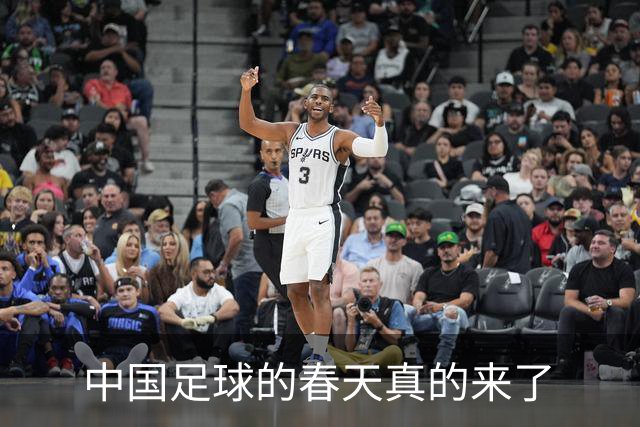 中国足球的春天真的来了