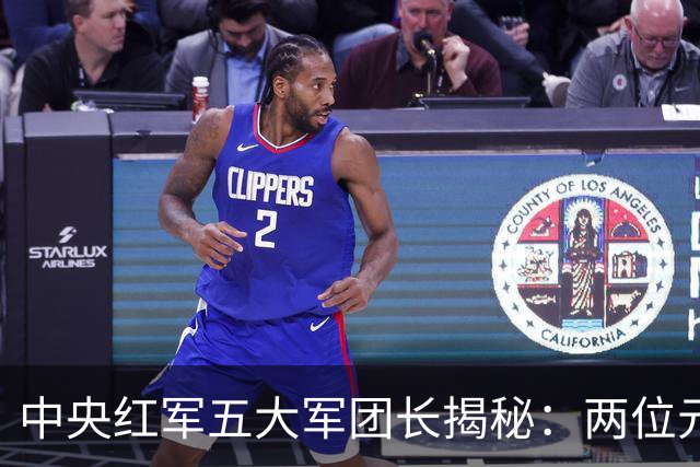 中央红军五大军团长揭秘：两位元帅，其余三位无军衔身份！