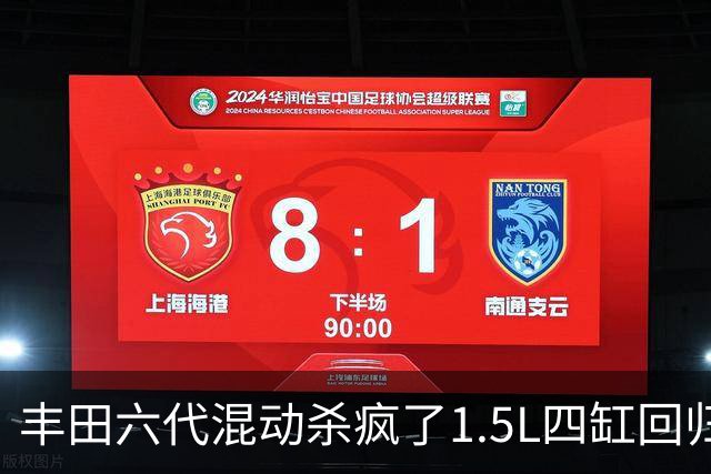 丰田六代混动杀疯了1.5L四缸回归油耗再降12%，买现款的悔了