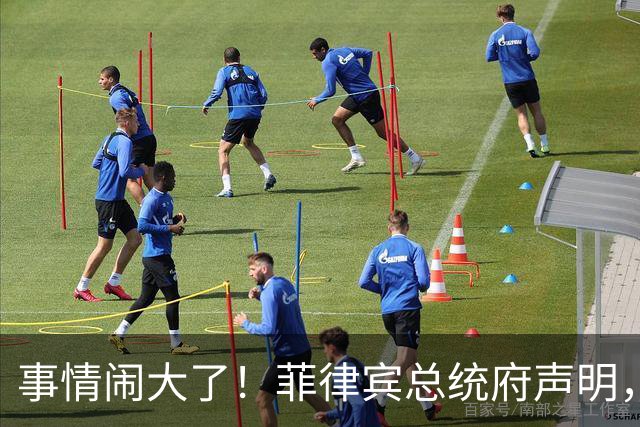 事情闹大了！菲律宾总统府声明，拒绝驱逐中方大使，原因很直白