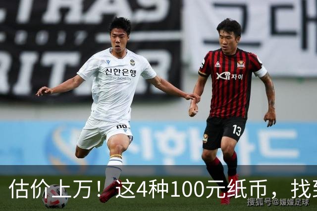 估价上万！这4种100元纸币，找到就发了！