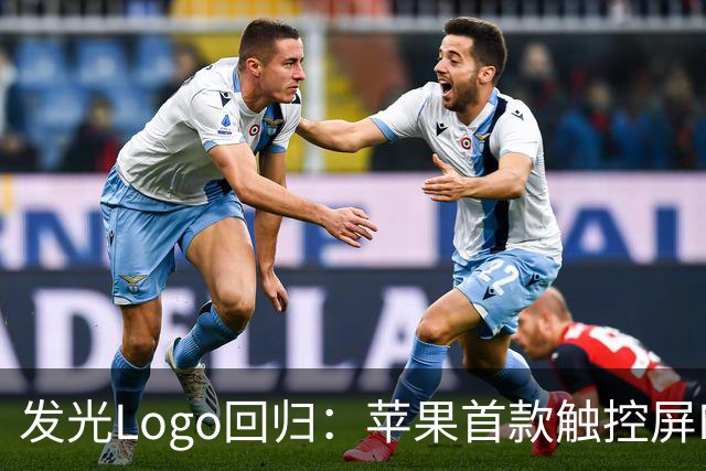 发光Logo回归：苹果首款触控屏MacBook Pro“苹果标”又会亮了