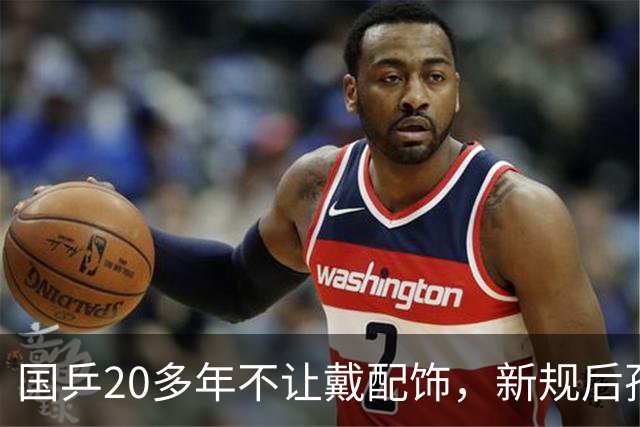 国乒20多年不让戴配饰，新规后孙颖莎为何摘下戴了11年的红绳？