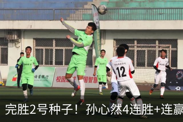 完胜2号种子！孙心然4连胜+连赢8盘，强势进决赛，夺冠＝创历史！