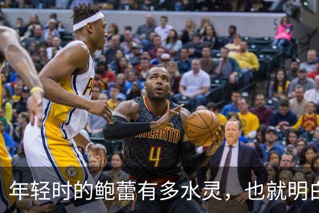 年轻时的鲍蕾有多水灵，也就明白陆毅的心动理由了！