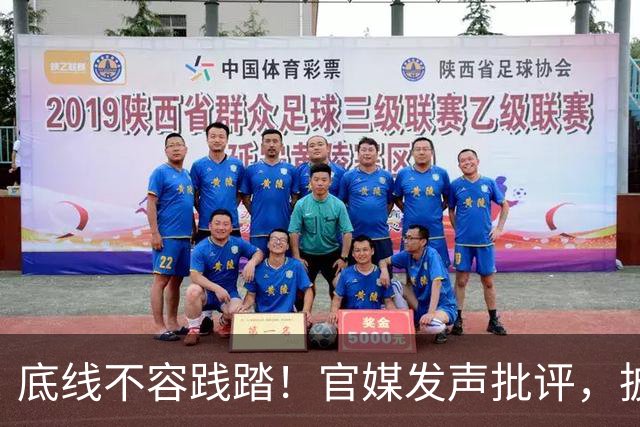 底线不容践踏！官媒发声批评，披旭日旗留学生迎来处置结果