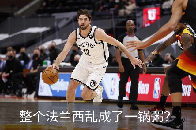 整个法兰西乱成了一锅粥？