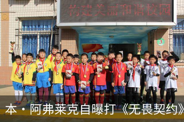 本·阿弗莱克自曝打《无畏契约》被小孩哥暴打：我被打得屁滚尿流