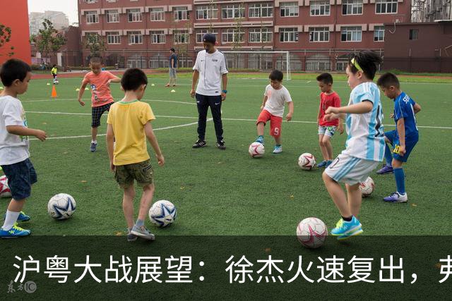 沪粤大战展望：徐杰火速复出，弗格迎来冠军戒指的考验