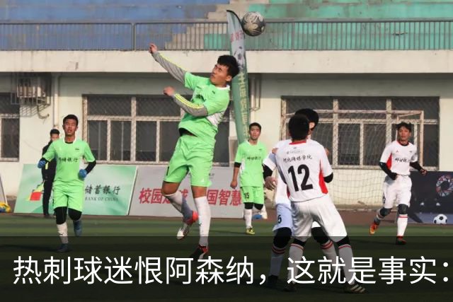 热刺球迷恨阿森纳，这就是事实：她带着这份恨踢德比