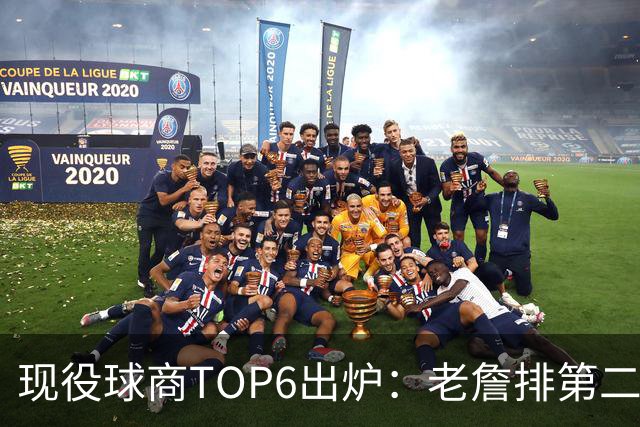 现役球商TOP6出炉：老詹排第二，勇士独苗上榜，榜首实至名归