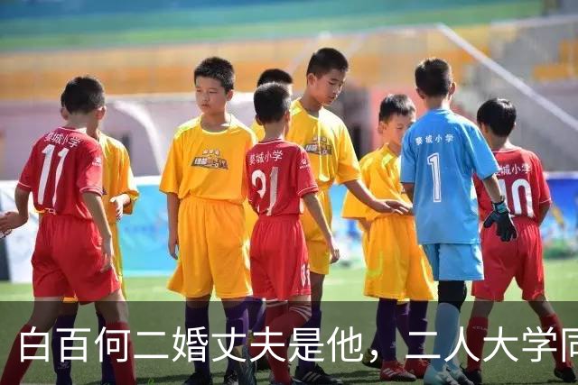 白百何二婚丈夫是他，二人大学同班是青年导演，结婚5年疑似婚变