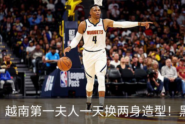 越南第一夫人一天换两身造型！黑色丝绒奥黛贵气，卡其西服很干练