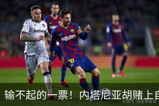 输不起的一票！内塔尼亚胡赌上自由：大选败了，总理府直接换牢房