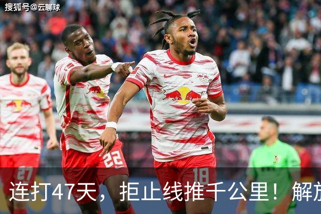 连打47天，拒止线推千公里！解放军用炮声，向“台独”发出最强音