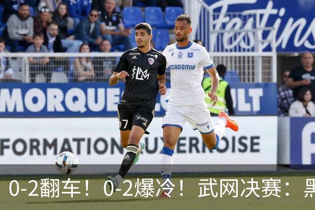 0-2翻车！0-2爆冷！武网决赛：黑马争冠，斯瓦泰克输球原因揭晓