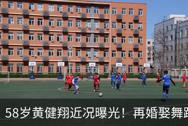 58岁黄健翔近况曝光！再婚娶舞蹈演员为妻，如今是3个孩子的父亲